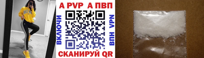 купить цена Смоленск A-PVP СК