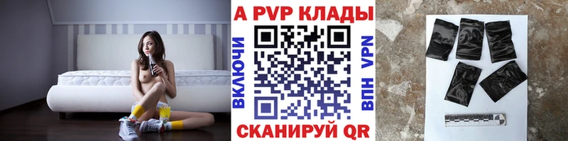 APVP кристаллы Смоленск
