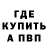 Кетамин VHQ Chad Bowen