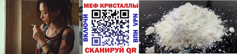 МЯУ-МЯУ кристаллы  Смоленск 