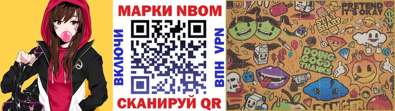 Марки N-bome 1,5мг  OMG как войти  Смоленск 